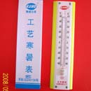 <table border=0 width=300><tr><td width=60 align="center"><b>��Ʒ����</b></td><td width=1>��</td><td>�¶ȱ�/�����</td></tr><tr>
<td width=60 align="center"><b>��Ʒ����</b></td><td>��</td><td>ʵ������</td></tr>
<td width=60 align="center"><b>��Ʒ���</b></td><td>��</td><td>0005</td></tr>


<tr><td align="center"><b>��Ʒ���</b></td><td>��</td><td>Ʒ�����Ҿ��¶ȱ�/�Ҿ��¶ȼ�/�����
���21.7CM(��)*5.6CM(��)*1.0CM(��)
��ʽ����ʽ
���ܣ��¶Ȳ���
</td></tr></table>